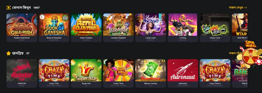 Khelakoro casino app